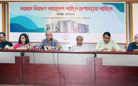 তামাক নিয়ন্ত্রণ অধ্যাদেশ আইনে রূপান্তরের দাবি প্রজ্ঞা-আত্মা’র সংবাদ সম্মেলন অনুষ্ঠিত