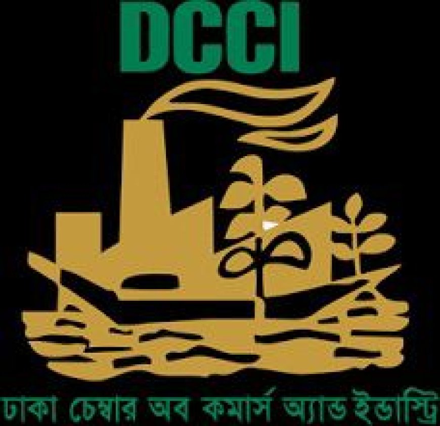 দেশের অর্থনীতিতে মধ্যপ্রাচ্যের সংঘাতের সম্ভাব্য প্রভাব নিয়ে ডিসিসিআইয়ের উদ্বেগ