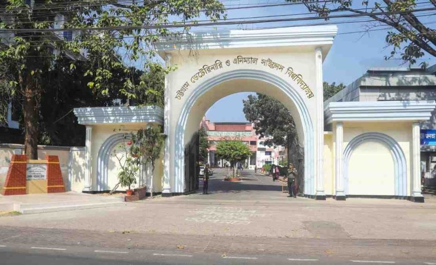 চট্টগ্রাম ভেটেরিনারি ও অ্যানিম্যাল সায়েন্সেস বিশ্ববিদ্যালয় অ্যালামনাই অ্যাসোসিয়েশনের নতুন কার্যনির্বাহী কমিটি গঠন