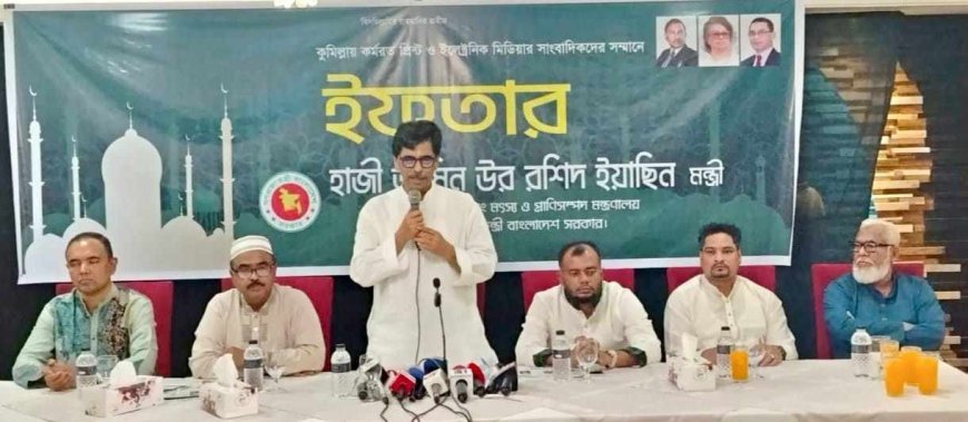 দেশের উন্নয়নে সাংবাদিকদের গঠনমূলক সমালোচনা গুরুত্বপূর্ণ - খাদ্য, মৎস্য ও প্রাণিসম্পদ এবং কৃষি মন্ত্রী