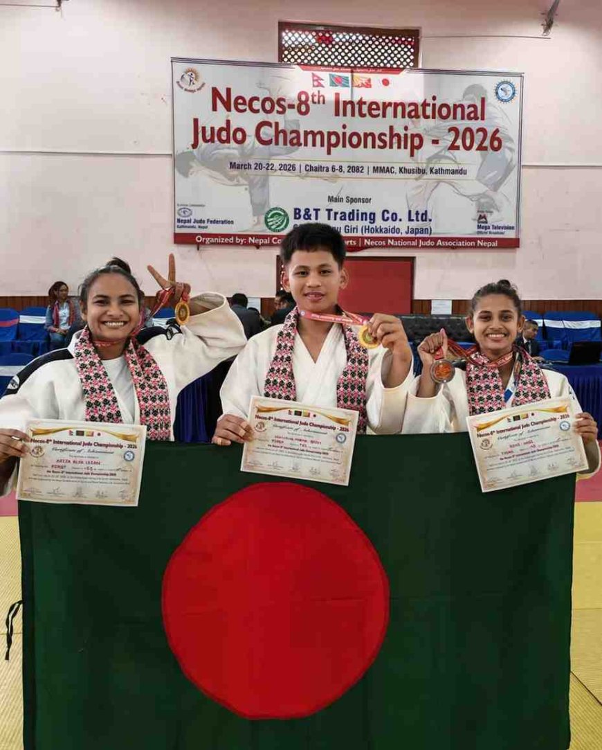 অষ্টম নেকোস (NECOS) আন্তর্জাতিক জুডো চ্যাম্পিয়নশিপে ২ টি স্বর্ণ ১ টি ব্রোঞ্জ জয় করেছে বাংলাদেশ