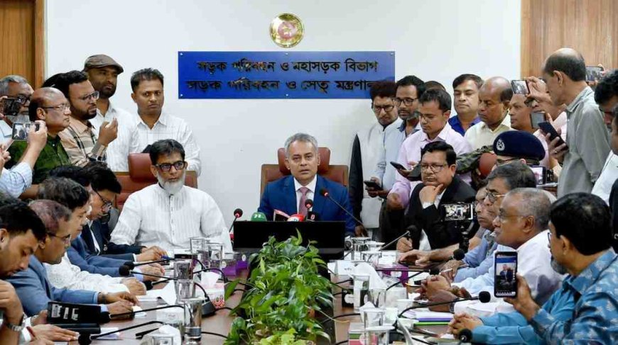 দেশব্যাপী সড়ক দুর্ঘটনা রোধ ও সড়কে সার্বিক নিরাপত্তা বৃদ্ধি সংক্রান্ত বৈঠক, জিপিএস বাধ্যতামূলক করার সিদ্ধান্ত