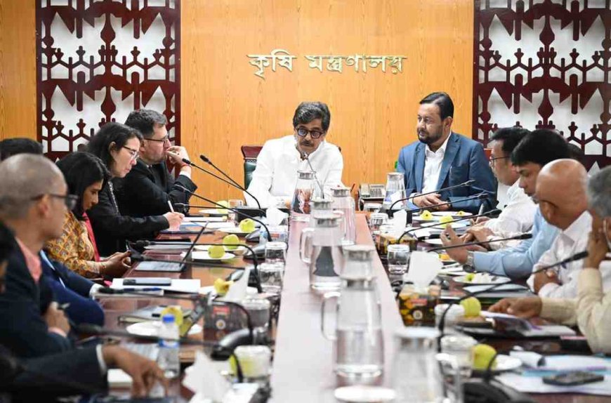 কৃষি মন্ত্রীর সাথে বিশ্বব্যাংকের প্রতিনিধিদলের সাক্ষাৎ