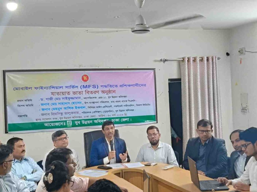 যুব উন্নয়ন অধিদপ্তর ঢাকা জেলায় প্রশিক্ষিত যুবদের মাঝে বিকাশ ও রকেটের মাধ্যমে ভাতা বিতরণ