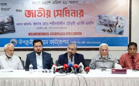 উপকূলবাসীকে রক্ষায় সমন্বিত  ও কার্যকর উদ্যোগ গ্রহণ করতে হবে