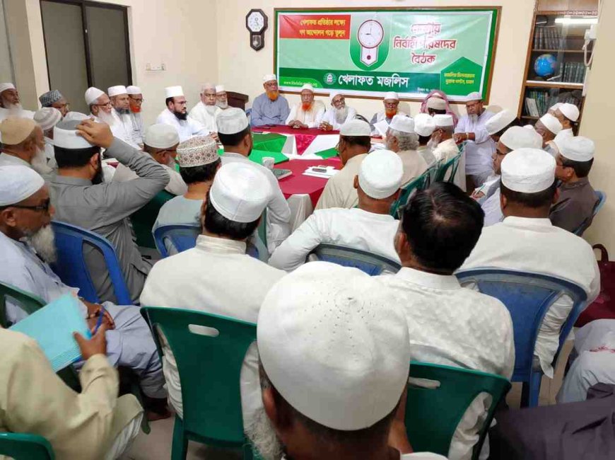 গণভোটের রায়ের আলোকে সংবিধান সংস্কারে কার্যকর উদ্যোগ গ্রহণ করতে হবে - খেলাফত মজলিস