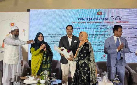 খেলায় খেলায় শেখায় বদলাবে প্রাথমিক শিক্ষা, মুখস্থনির্ভরতা কমানোর আহ্বান প্রতিমন্ত্রী ববি হাজ্জাজের