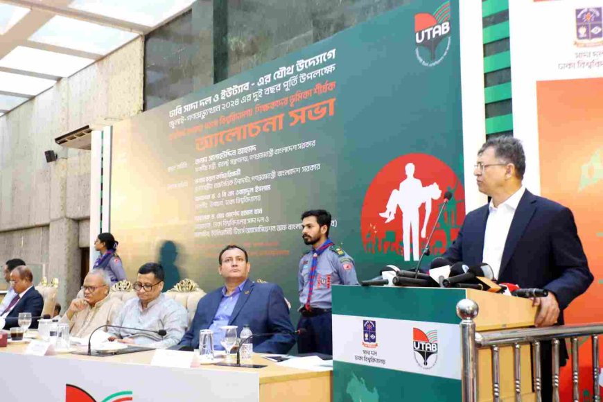 ফ্যাসিবাদবিরোধী জাতীয় ঐক্য বজায় রাখার আহ্বান স্বরাষ্ট্রমন্ত্রীর