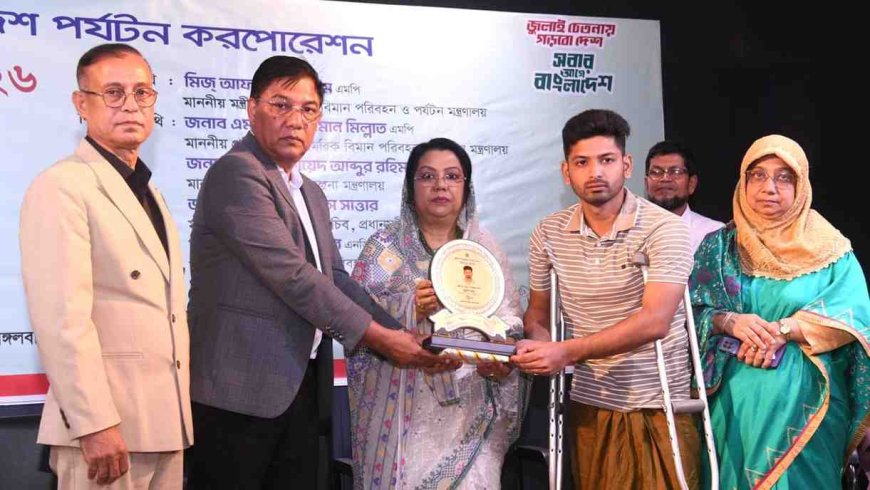 জুলাই গণঅভ্যুত্থান দিবস ২০২৬ উপলক্ষে বাংলাদেশ পর্যটন করপোরেশনের উদ্যোগে জুলাই শহীদ ও আহত যোদ্ধাদের সংবর্ধনা