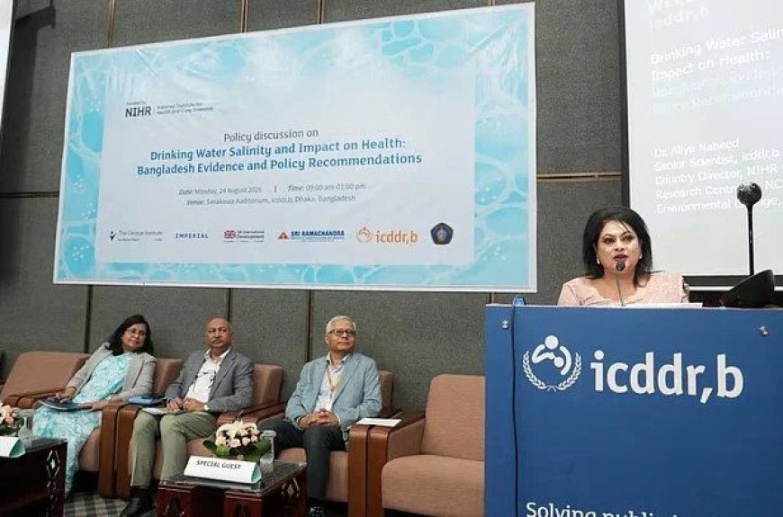 উপকূলীয় পানিতে লবণাক্ততা বাড়ায় হৃদরোগের ঝুঁকি বাড়ছে গবেষণার ফলাফল