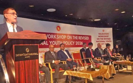 খসড়া জাতীয় যুবনীতি ২০২৬'-এর ওপর জাতীয় যাচাইকরণ কর্মশালা অনুষ্ঠিত