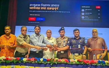 অপরাধ দমনে রংপুরে নতুন প্ল্যাটফর্ম ‘সেভ রংপুর’
